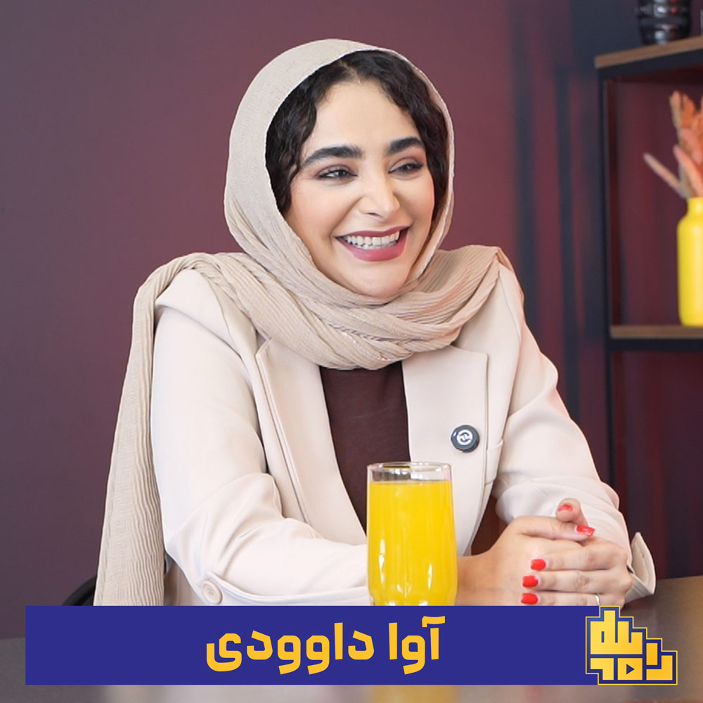 آوا-داوودی