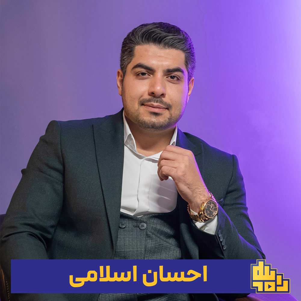 احسان-اسلامی