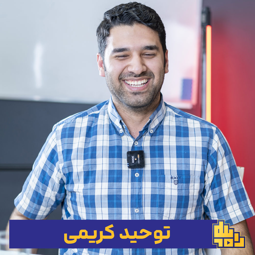 توحید-کریمی