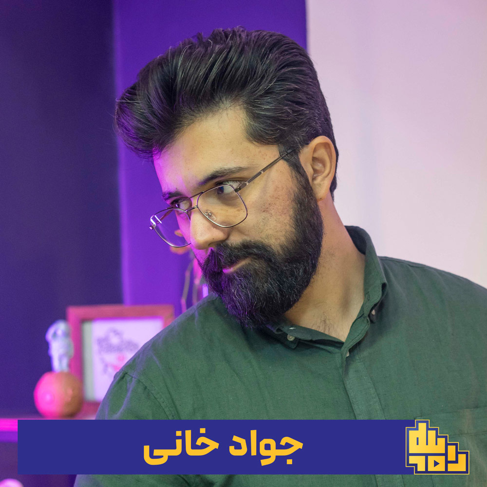 جواد-خانی