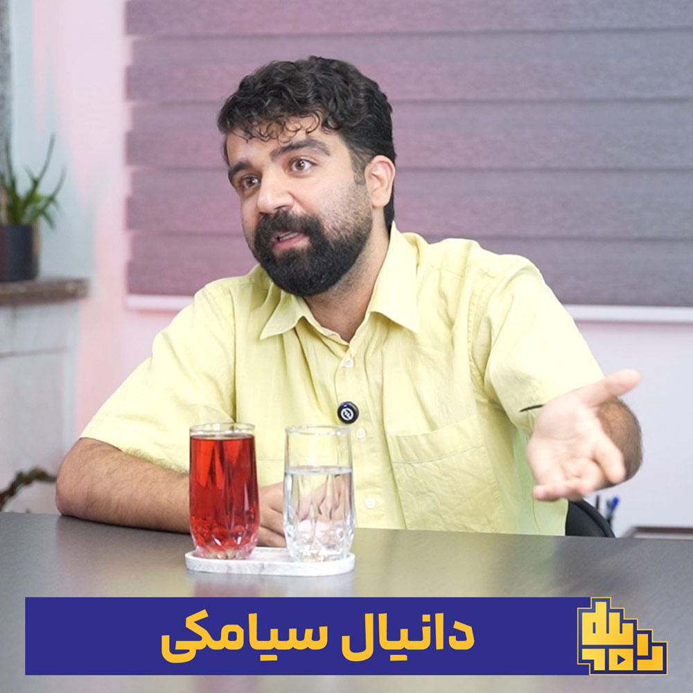 دانیال-سیامکی