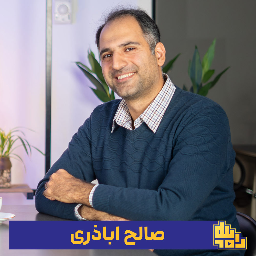 صالح-اباذری