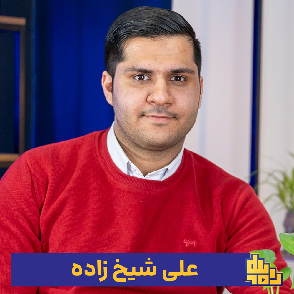 علی-شیخ-زاده