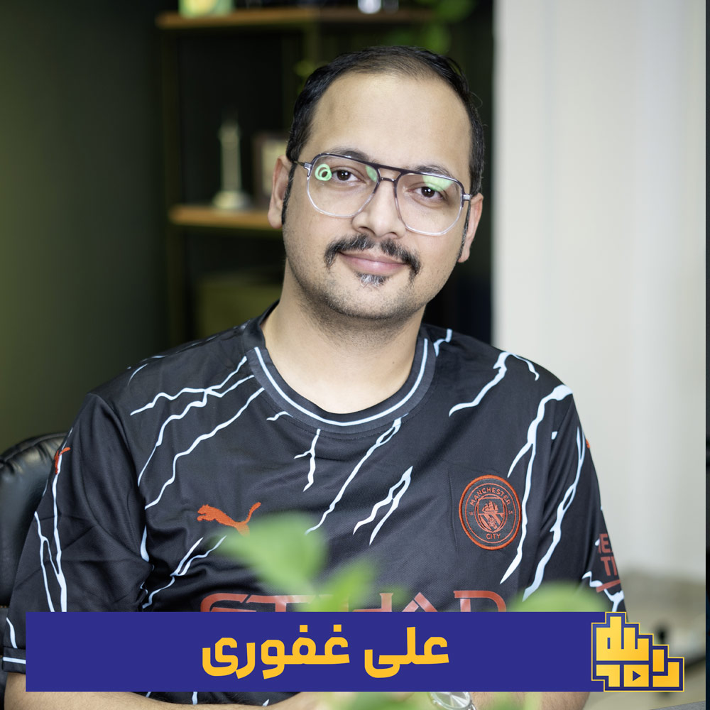 علی-غفوری