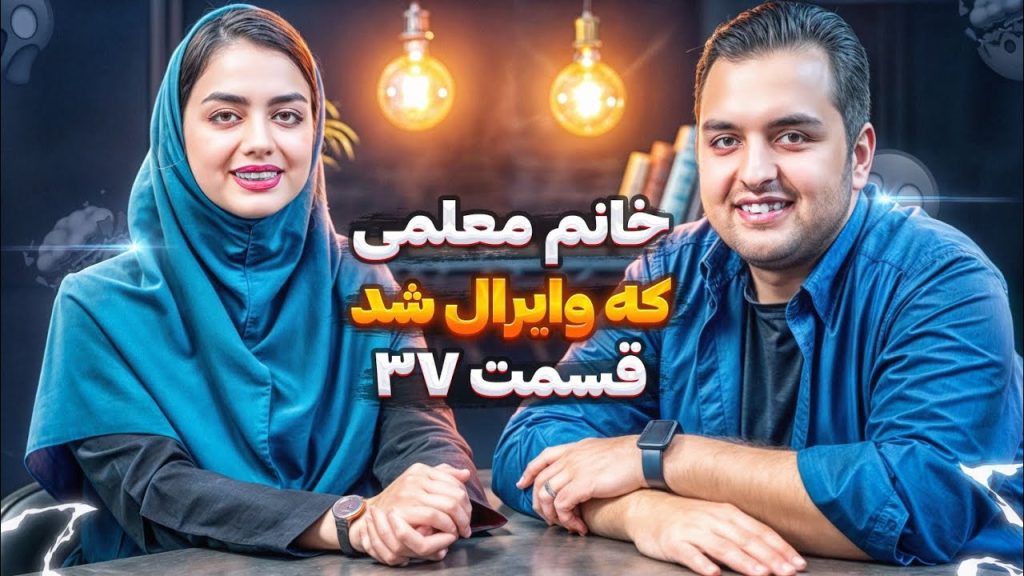 مریم مودت در پادکست راه پله