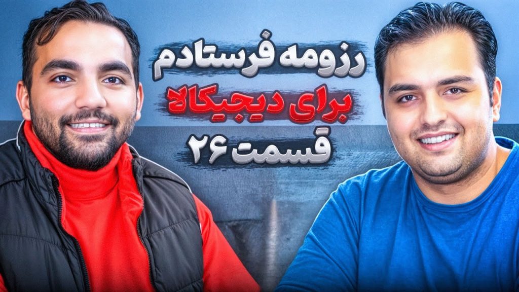 معین حسینی در پادکست راه پله