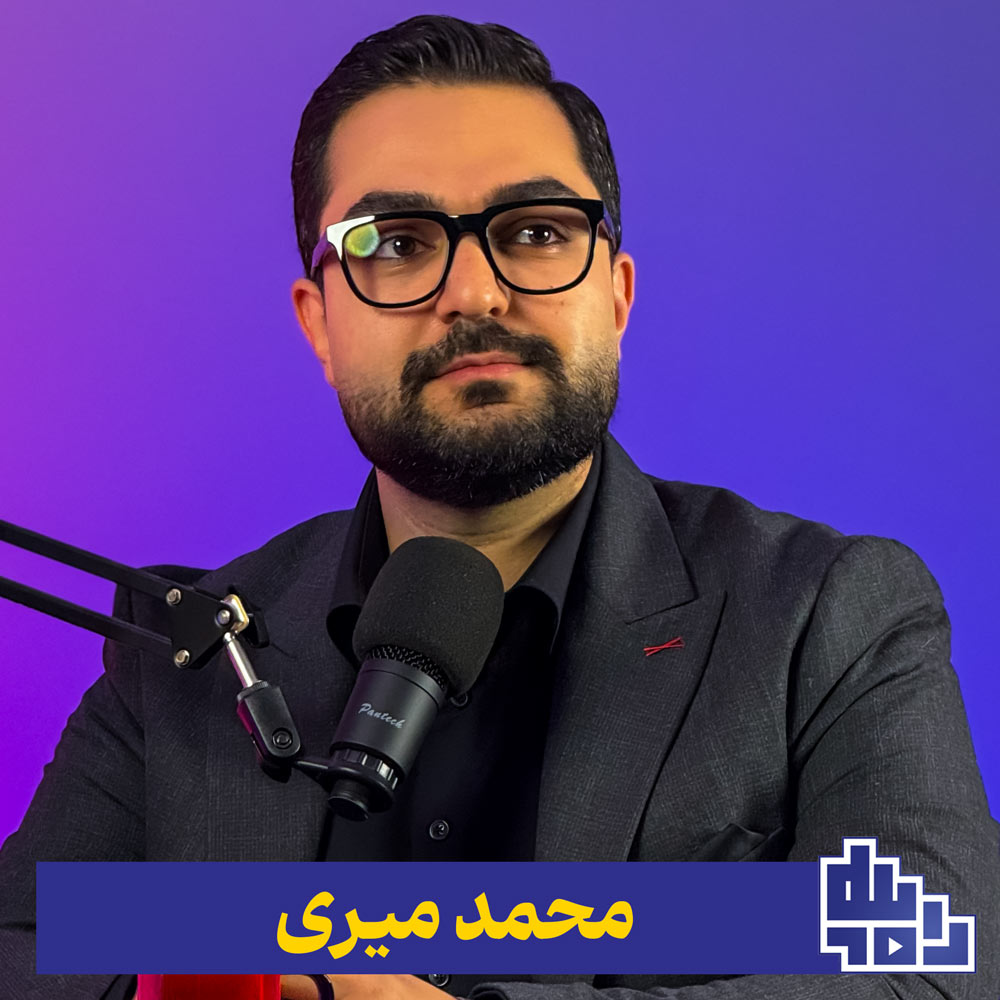 محمد-میری مشاور و مدرس اینستاگرام